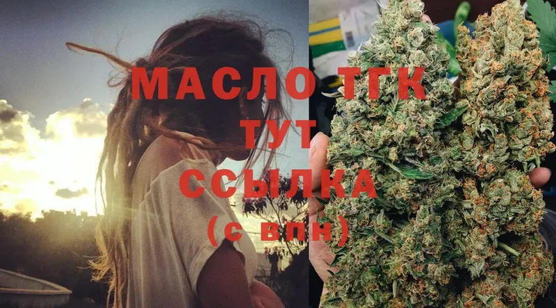 ТГК THC oil  Лангепас 